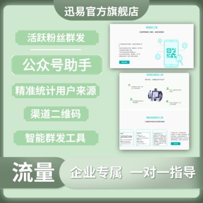 公众号助手