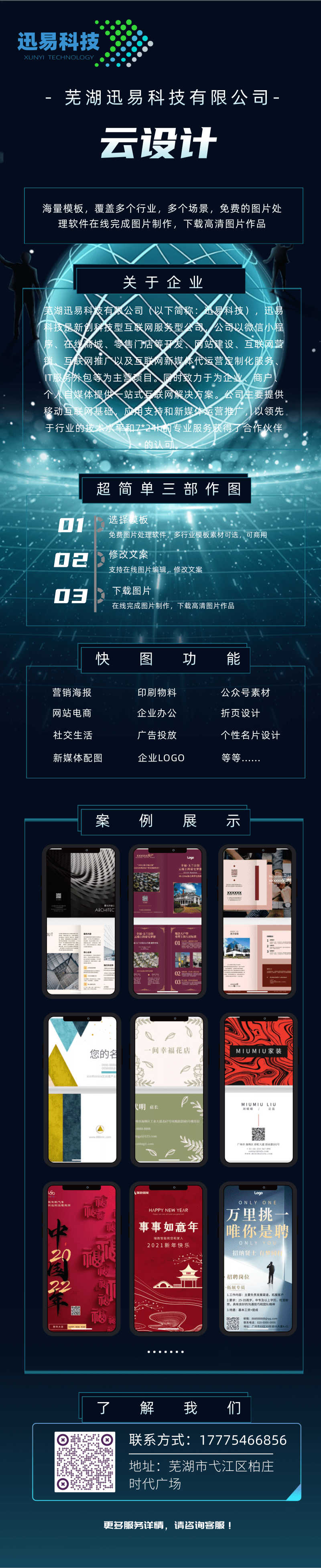 云设计-宝贝详情页.png